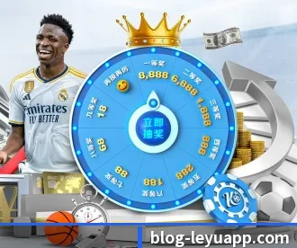 乐鱼体育 APP 深度功能 | leyusports