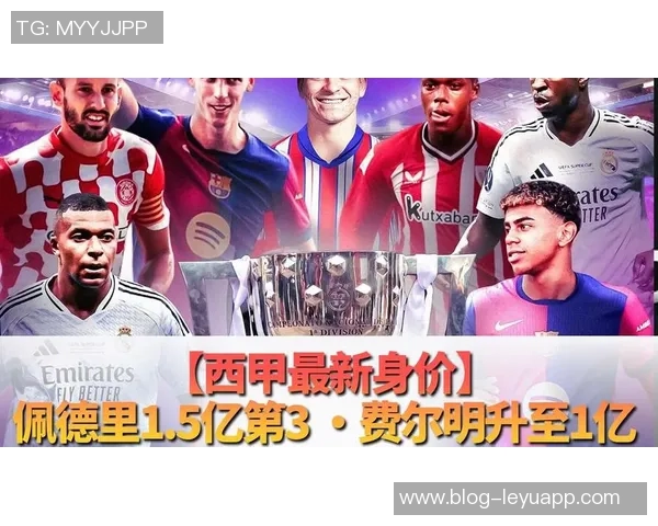 姆巴佩佩德里小蜘蛛身价未变动合理性分析与市场影响探讨